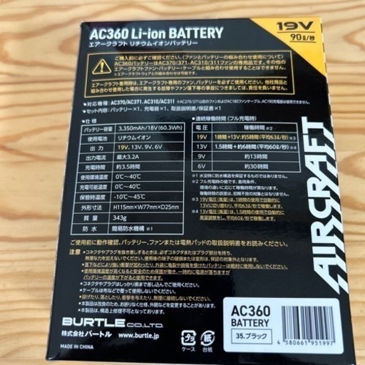 バートル19vバッテリー　新品