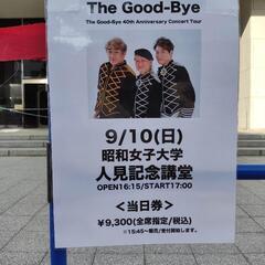 THE GOOD-BYE４０周年ライブさんかしや