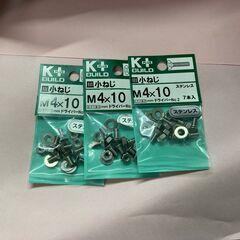 未使用品　Ｋ＋皿小ネジ ステンレス ４×１０ 使用ドライバー：＋...