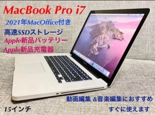 Mac MacBook i7 512GB