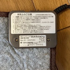 【THREEUP】蓄熱式湯たんぽ/ 【ワタナベ工業】ホットクッション の画像