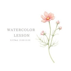 水彩画ボタニカルアートレッスン 〜コスモス〜