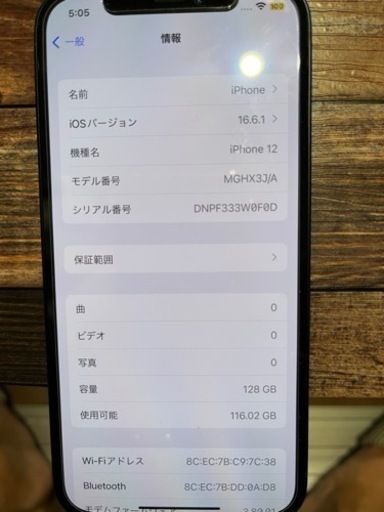 【値下げ】超美品　iPhone12 