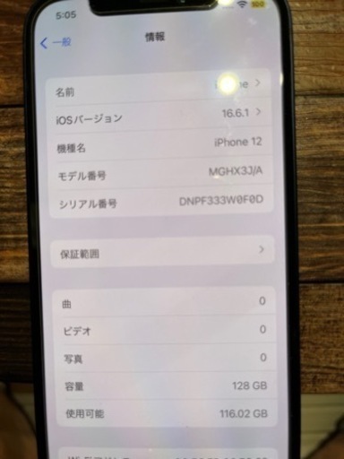 【値下げ】超美品　iPhone12