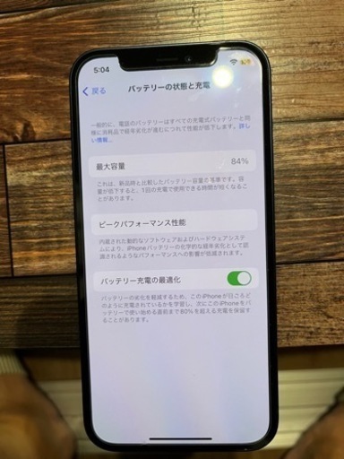 【値下げ】超美品　iPhone12 