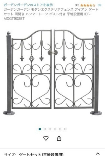 【未使用品】エクステリアフェンス