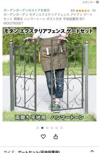 【未使用品】エクステリアフェンス