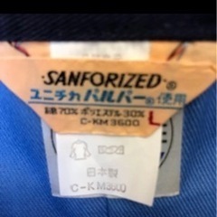 ⭐︎日産サニーつなぎ⭐︎の画像