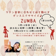 ZUMBA＠大社公民館