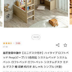 ハイタイプ ロフトベッド ミニデスク付きの画像