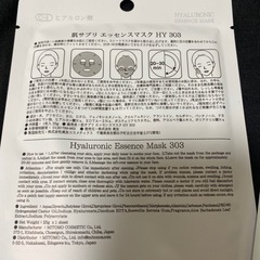 フェイスパック 10枚の画像