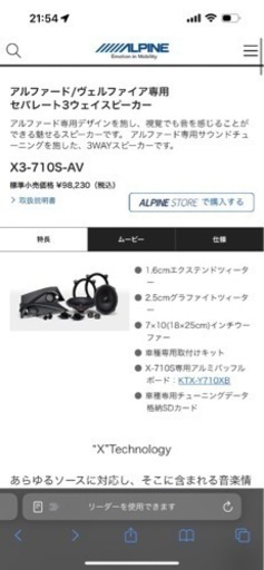 30アルファード　ヴェルファイア用