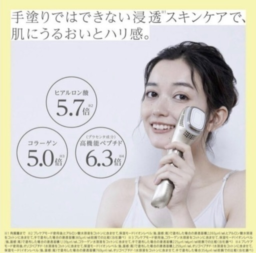 Panasonic 美顔器  EH-ST98-N