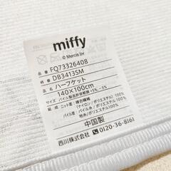 新品 ミッフィー miffy 冷感ケット ひざかけ 接触冷感 薄グレー 総柄の画像