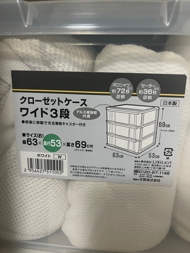 天馬　コスパクローゼットケース　ワイド深3段