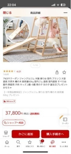 天然木　ジャングルジム