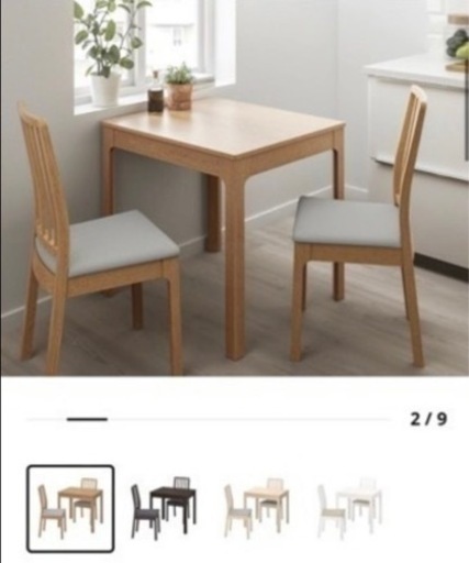 IKEA ダイニングテーブル チェア セット