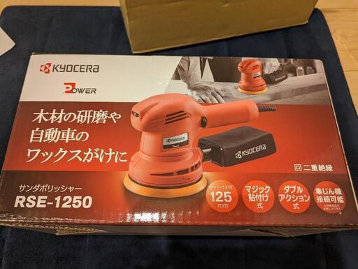 KYOCERA オマケ付きダブルアクションポリッシャー(新品未使用品)