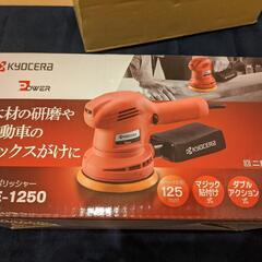 KYOCERA オマケ付きダブルアクションポリッシャー(新品未使用品)