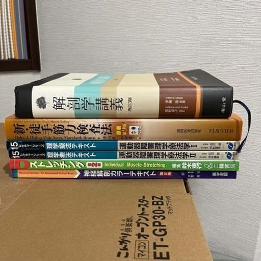 医学系 教材セット