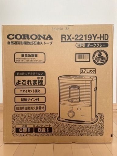 【決まりました】コロナストーブ／災害時などに！3回のみ使用なのできれいです