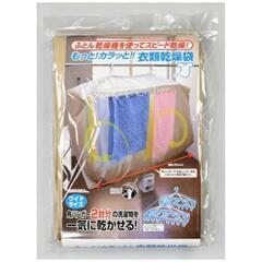 衣類乾燥袋コインランドリー不可