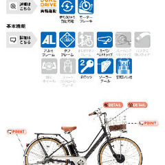 【2023年6月新車購入】ブリヂストン　カジュナe 電動自転車