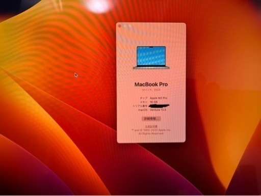 Apple M2 Pro 14インチ MacBook Pro