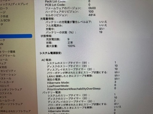 Apple M2 Pro 14インチ MacBook Pro