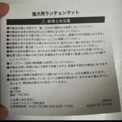 【未使用！個包装！】ペット用ランチョンマット✕3枚の画像