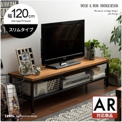 ◎Lewis〔ルイス〕スリムタイプ120cm幅◎