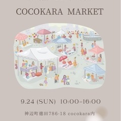 ここからマーケット