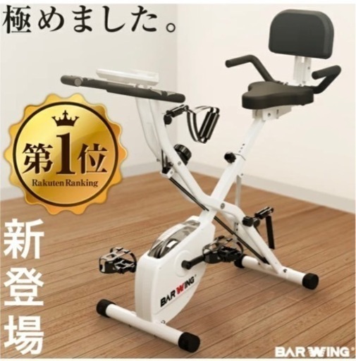 BARWING(バーウィング) エアロバイク