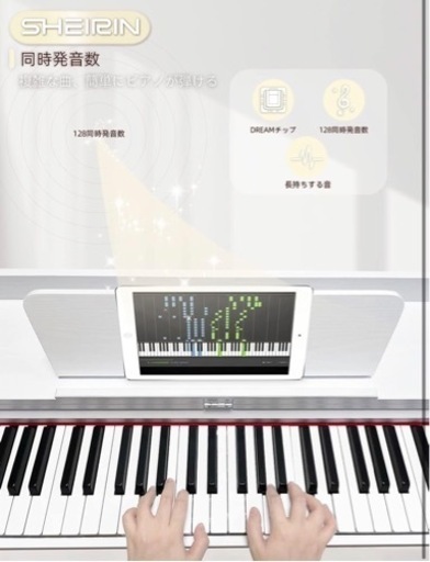 【新品】電子ピアノ 88鍵盤 ホワイト 