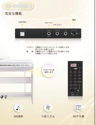 【新品】電子ピアノ 88鍵盤 ホワイト 