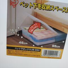 【引取り決定】収納ケース(透明、ベッド下)No.2の画像