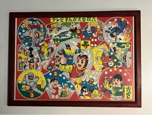 マンガ双六　額装4枚