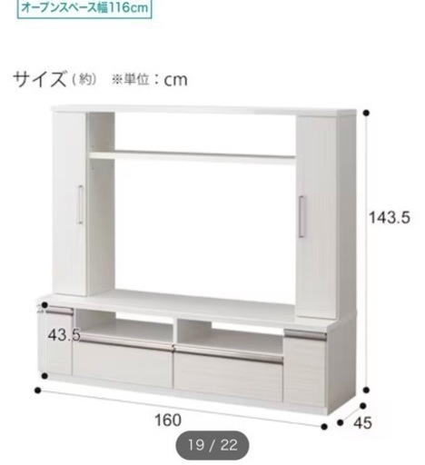 (再値下げしました)ニトリ　壁面収納スペースありテレビボード