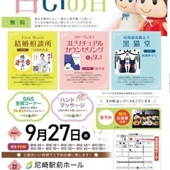【無料イベント】占いの館🔮の画像