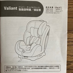 joie チャイルドシート(0歳〜7歳まで使用可能)の画像