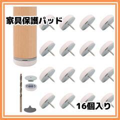 ♥️新品未使用♥️椅子脚カバー 椅子あしキャップ 16枚入り 六...