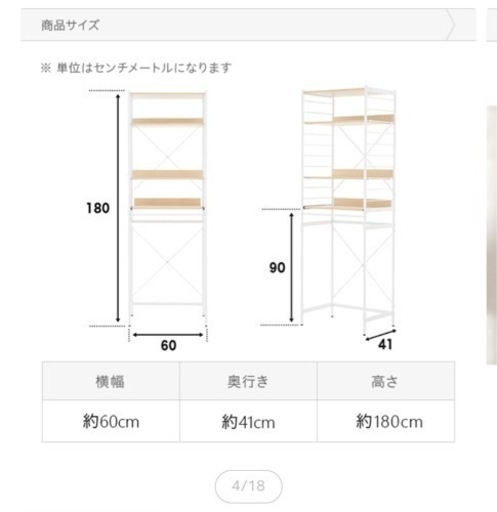 レンジ台 キッチンラック 新品