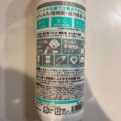 赤ちゃん用除菌スプレー 他多数出品中の画像