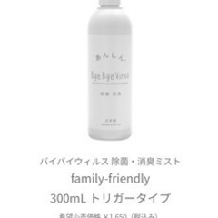 赤ちゃん用除菌スプレー 他多数出品中の画像
