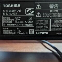 【9/18限定】 東芝REGZA 40型 [ほぼ新品]の画像