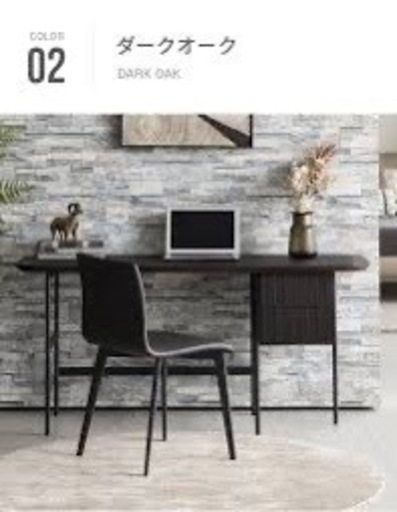 ARMONIA 定価13万 デスク LUSSY ダークオーク