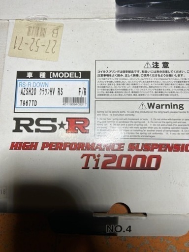 220クラウン　RSRダウンサスペンション　TI2000 T967TD