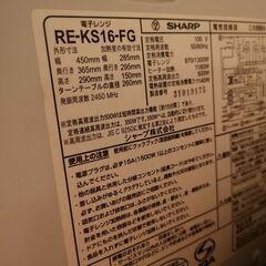【差し上げます】オーブン機能付き電子レンジ（SHARP)の画像