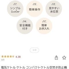 【新品未開封】電気ケトル　KTK-08の画像