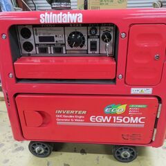 新ダイワ　shindaiwa　EGW150MC　発電機　エンジン...
